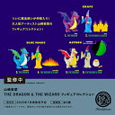 【7月発売予定】 山崎若菜 THE DRAGON & WIZARD フィギュアコレクション カプセル版 【全6種セット】 ※仮予約※