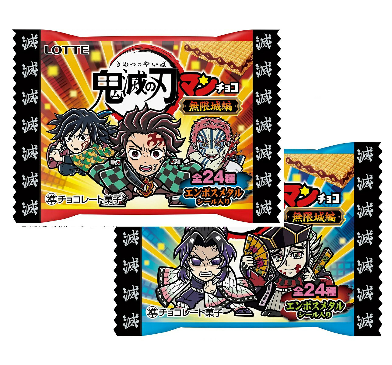 【10月21日発売予定】 鬼滅の刃マンチョコ 無限城編 【各種】のサムネイル