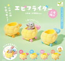 【12月発売予定】 エビフライダー 〜二度揚げ〜 【全4種セット】 ※仮予約※