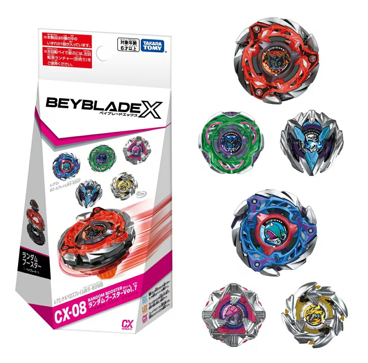 CX-08ランダムブースターVol.7 フルコンプリートセット 楽天市場】CX-08 ランダムブースターVol.7の通販