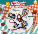 ケロッグ ラバーストラップ 【全5種セット】