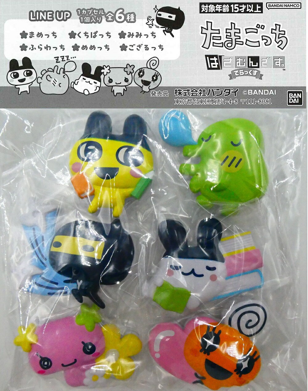 新品未開封(カプセルなし)たまごっち 光るキャラクターフィギュアセット 19個 楽天市場】たまごっち ガチャガチャ(ホビー)の通販