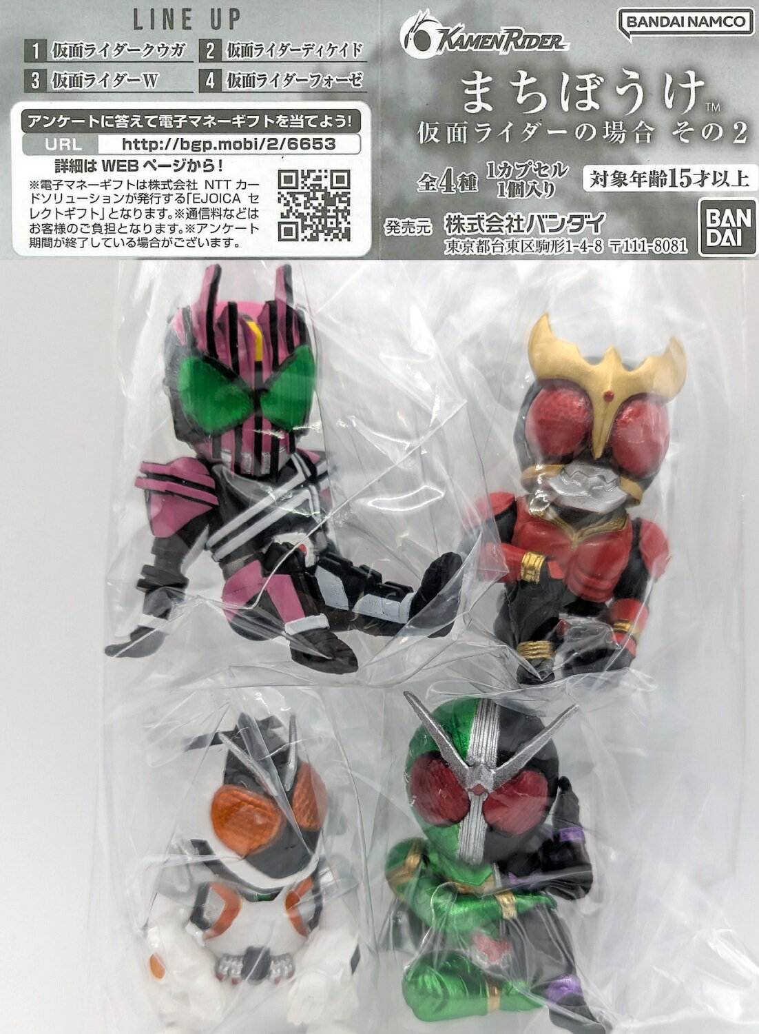 まちぼうけ 仮面ライダーの場合 その2 【各種】のサムネイル