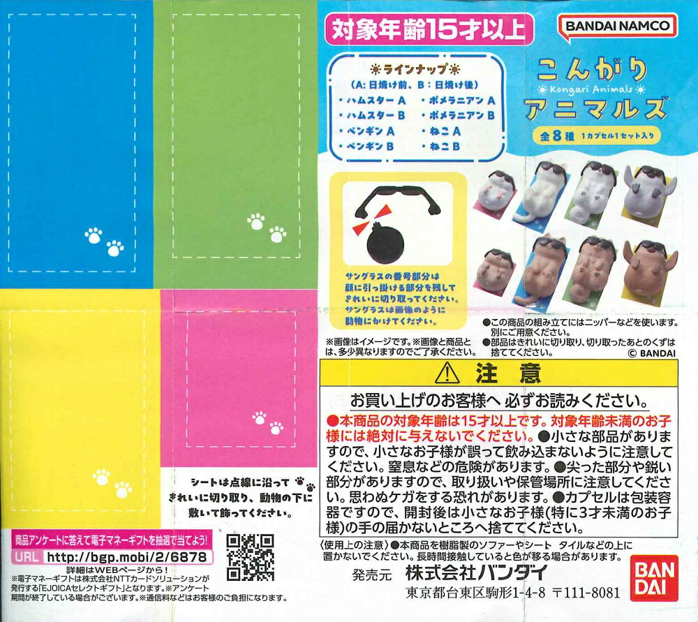 ���󤬤ꥢ�˥ޥ륺 ����8�糧�åȡ�