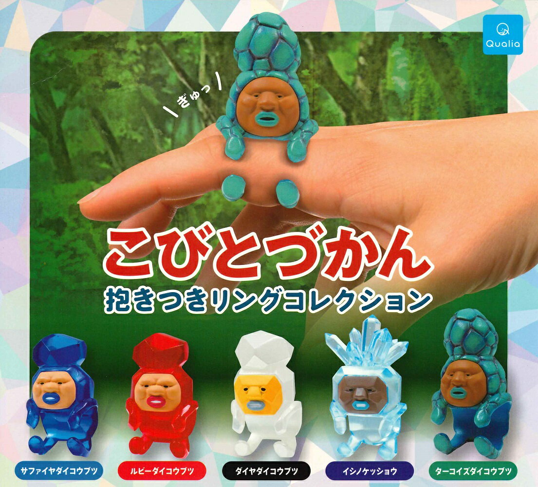 【バラ売り可】こびとづかんグッズ　EXPO マーケット　ガチャガチャ バラ売り可】こびとづかんグッズEXPO マーケットガチャガチャ