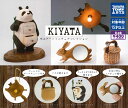 KIYATA 木工アート ミニチュアコレクション 【各種】