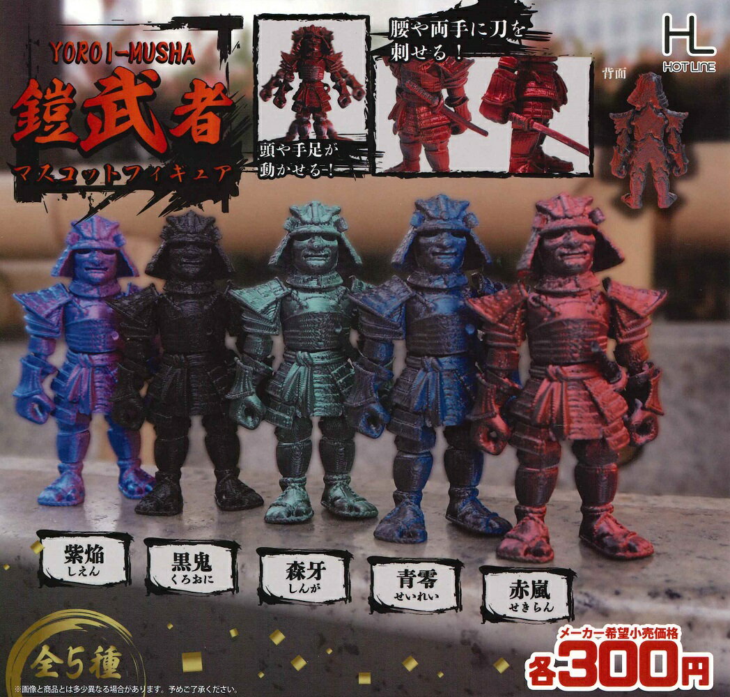 楽天市場】鬼武者 フィギュア（コレクション｜ホビー）の通販