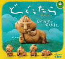 パンダの穴 どぐうたら 【全5種セット】