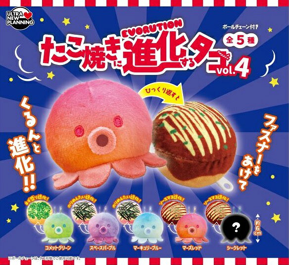 楽天市場】たこ焼き（コレクション｜ホビー）の通販