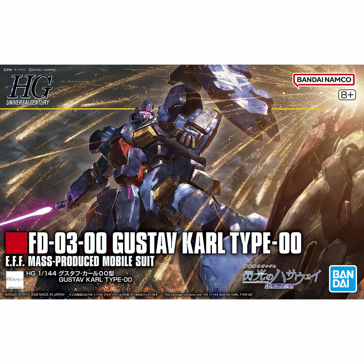 HGUC 1/144スケール 機動戦士ガンダム 閃光のハサウェイ 【グスタフ・カール00型】
