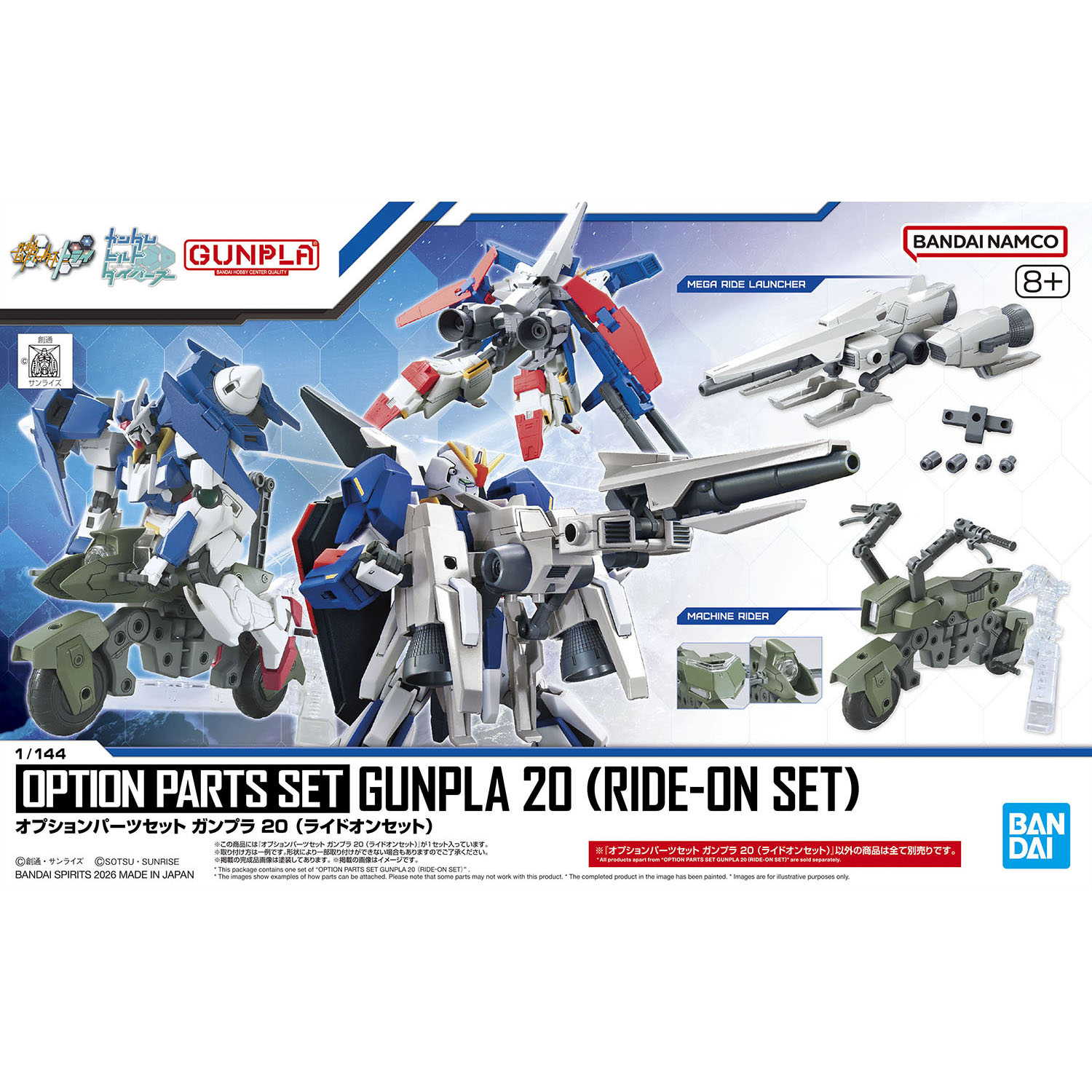 楽天市場】オプションセット ガンプラの通販