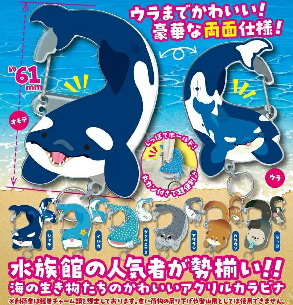 楽天市場】シャチ（コレクション｜ホビー）の通販