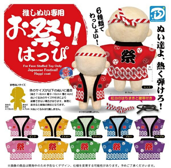 楽天市場】推しぬいこすぷれの通販