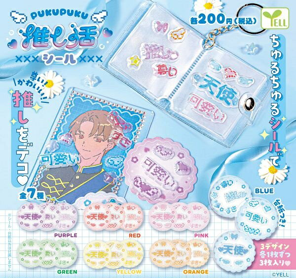 楽天市場】シール ぷくぷく ラブブ（コレクション｜ホビー）の通販