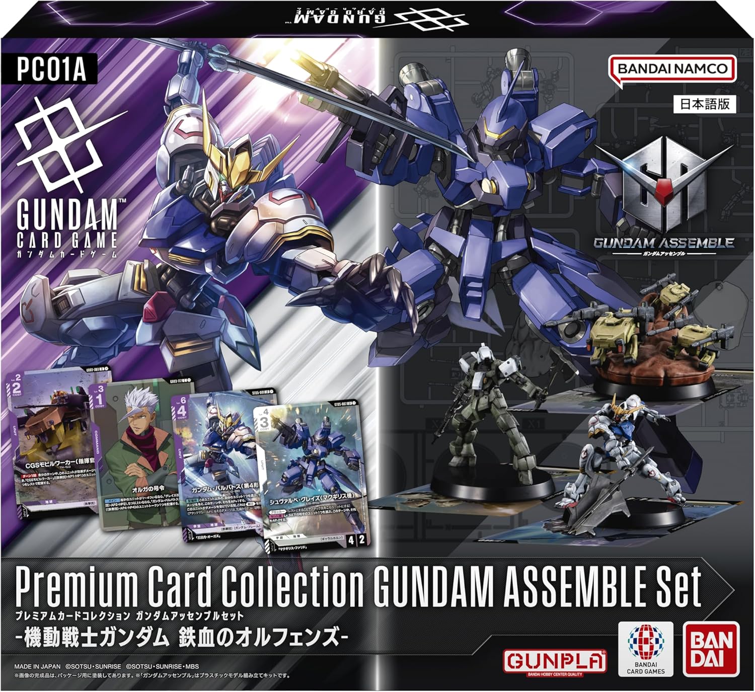 ガンダムカードゲーム プレミアムカードコレクション ガンダムアッセンブルセット -機動戦士ガンダム 鉄血のオルフェンズ- [PC01A]