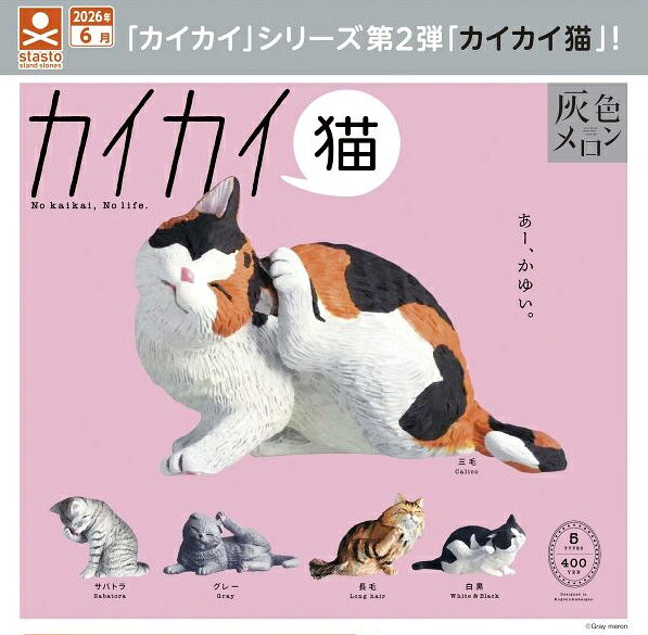 楽天市場】猫 ガチャ カプセルトイの通販
