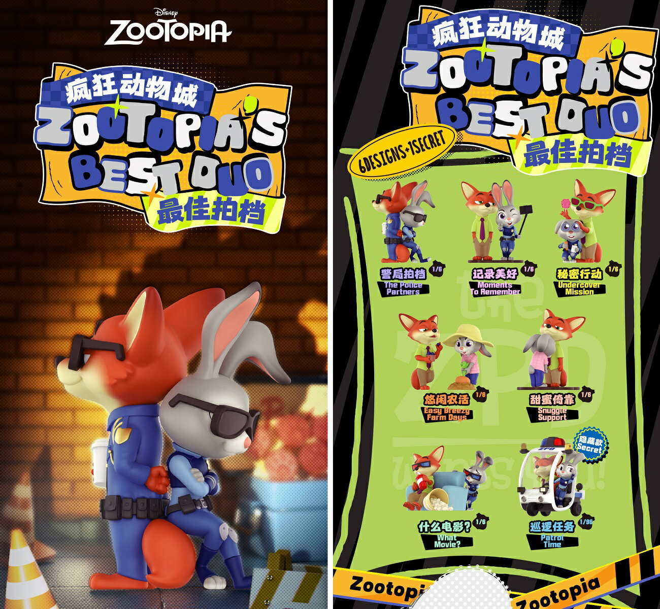 楽天市場】ズートピア（コレクション｜ホビー）の通販