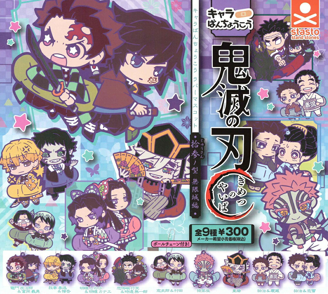 楽天市場】鬼滅の刃 狛治の通販