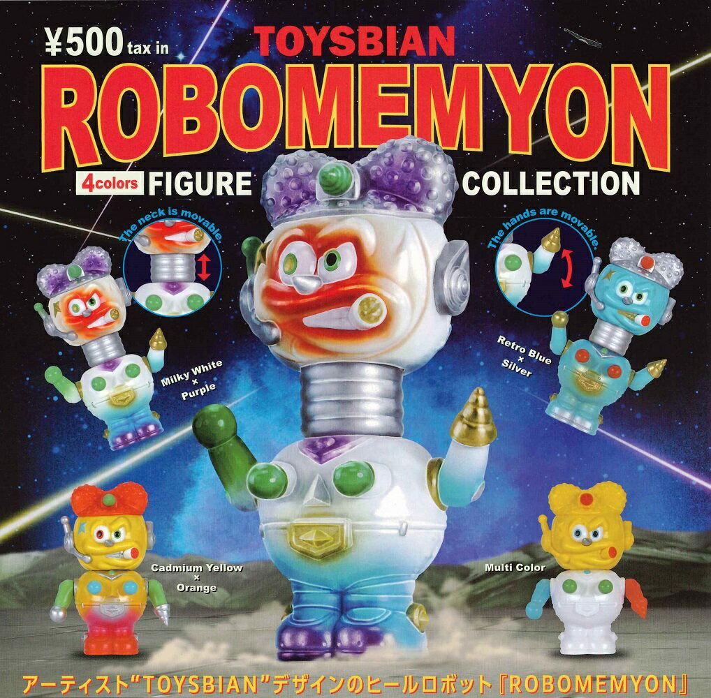 トイズビアン ロボメミョン フィギュアコレクション カプセル版 【全4種セット】