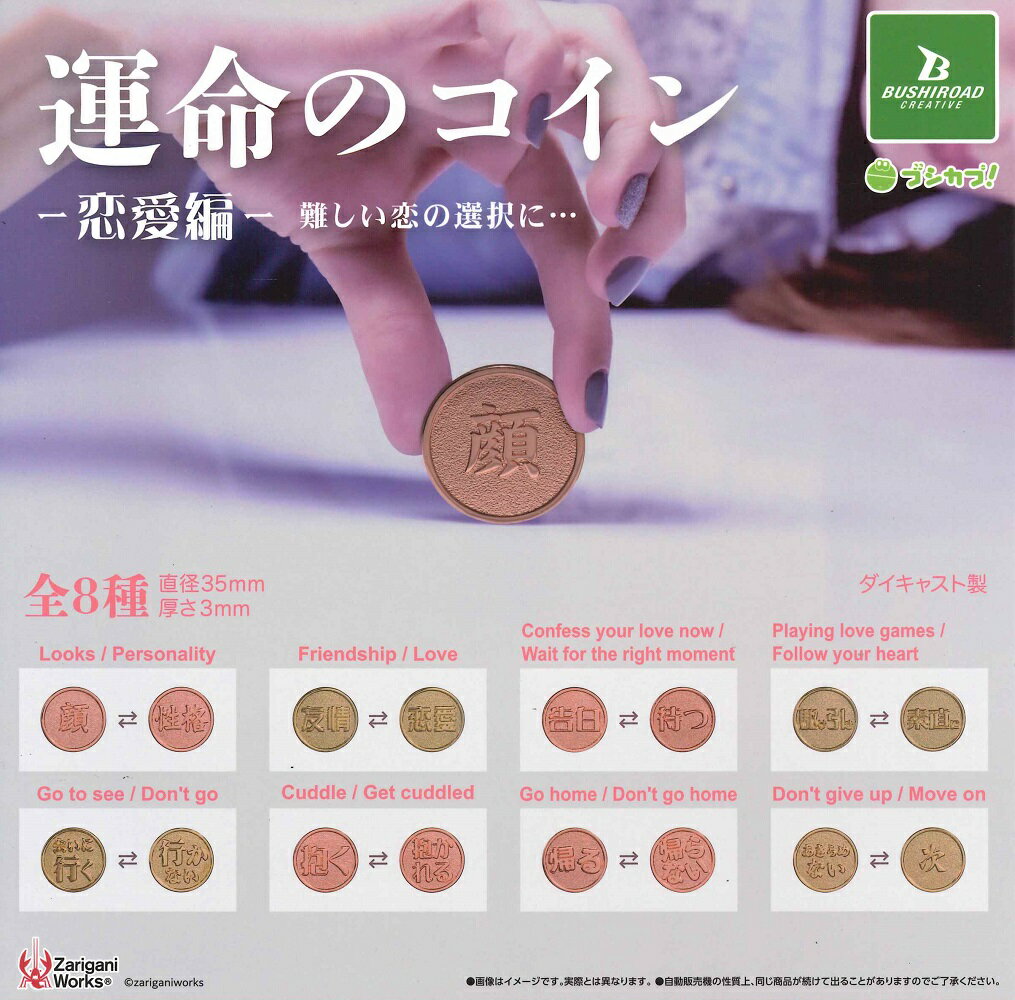 楽天市場】運命のコインの通販