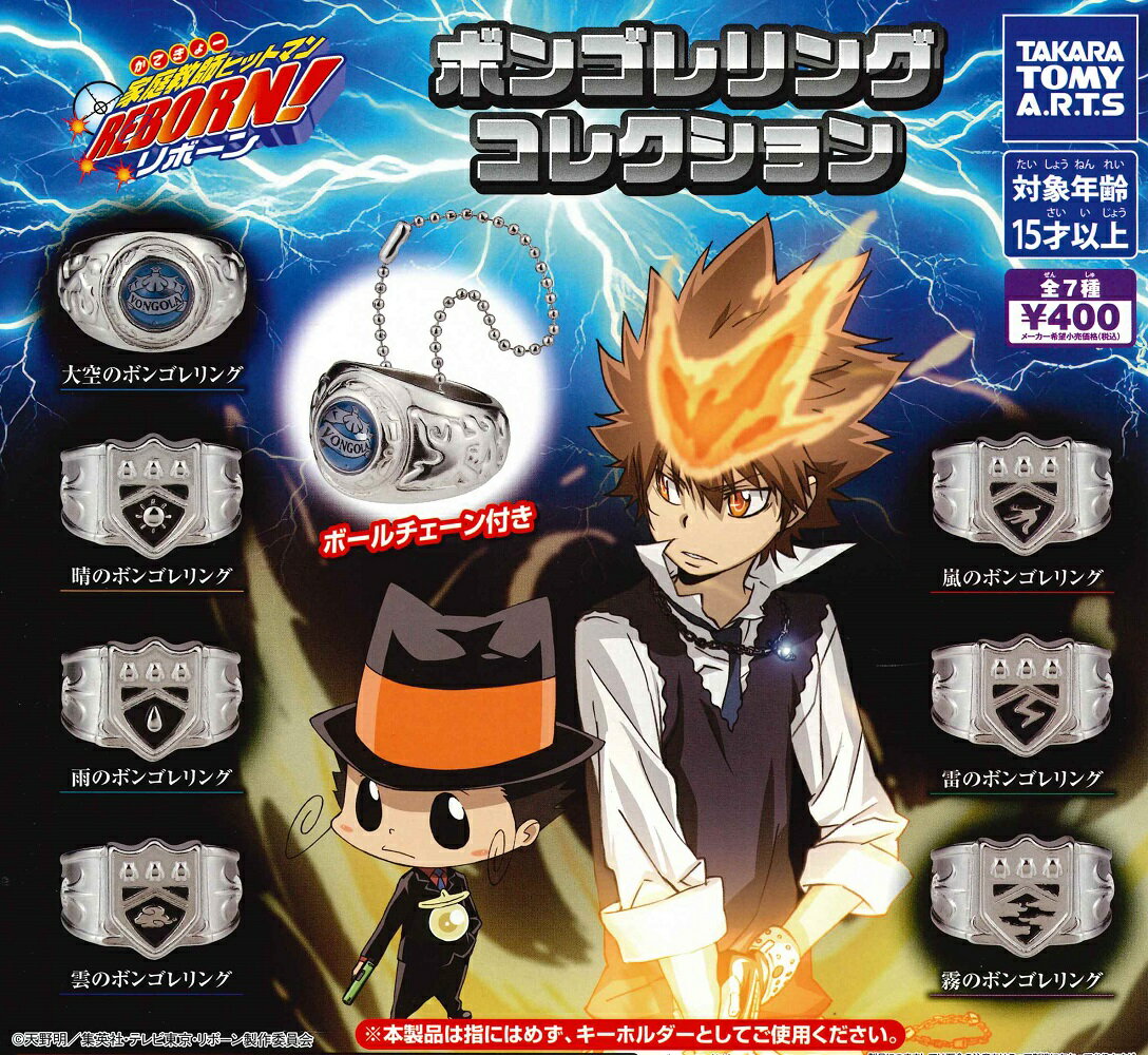 楽天市場】ボンゴレリング ボックスの通販