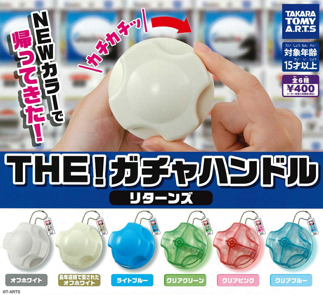 楽天市場】パトロールサイレン ガチャの通販