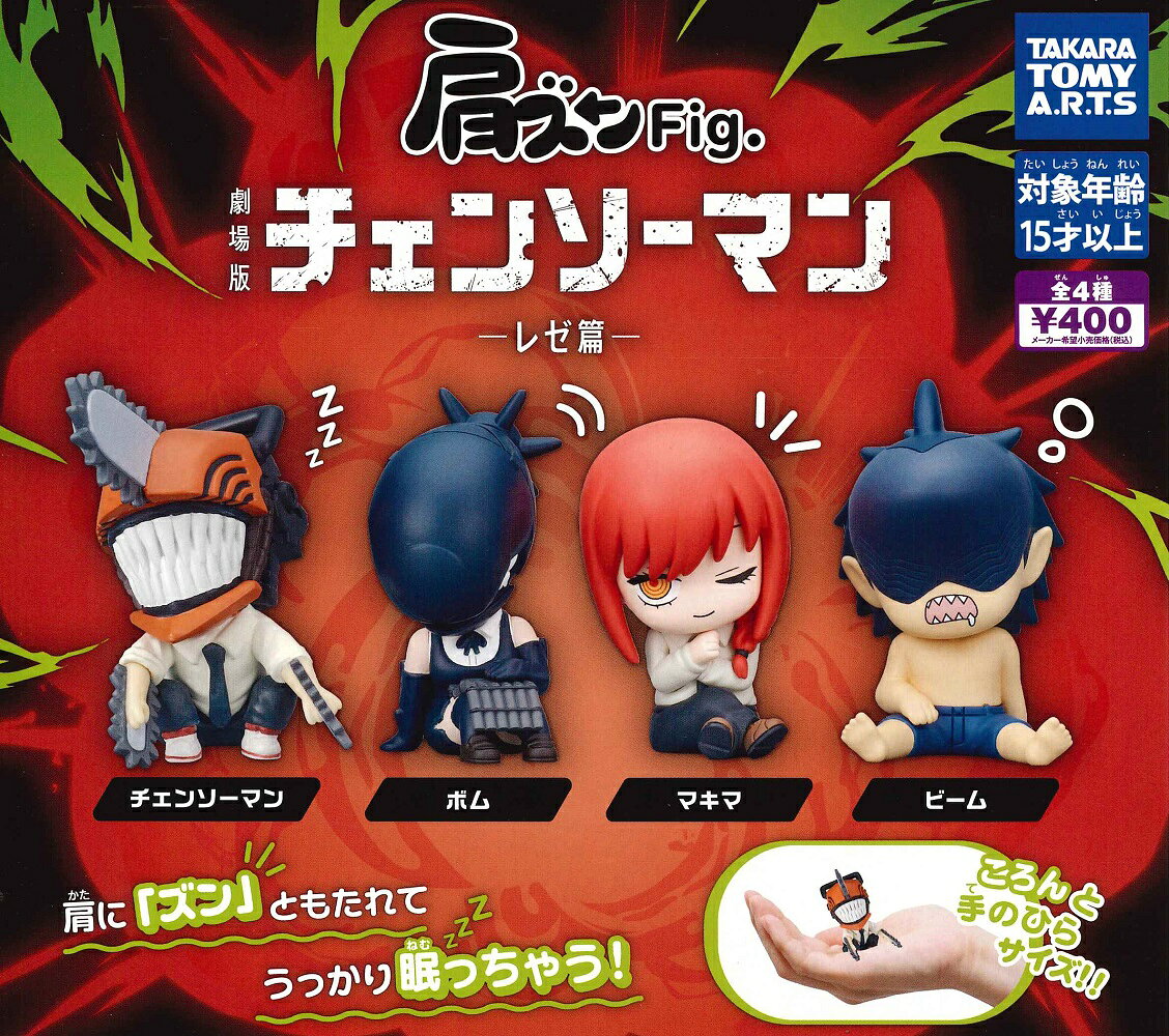 楽天市場】チェンソーマン レゼ篇の通販