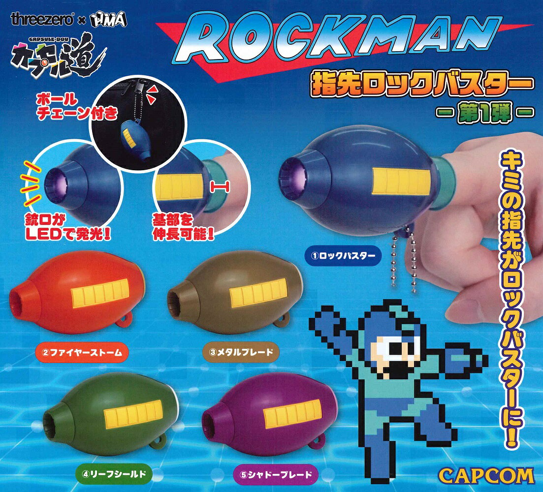 楽天市場】ロックバスター（コレクション｜ホビー）の通販