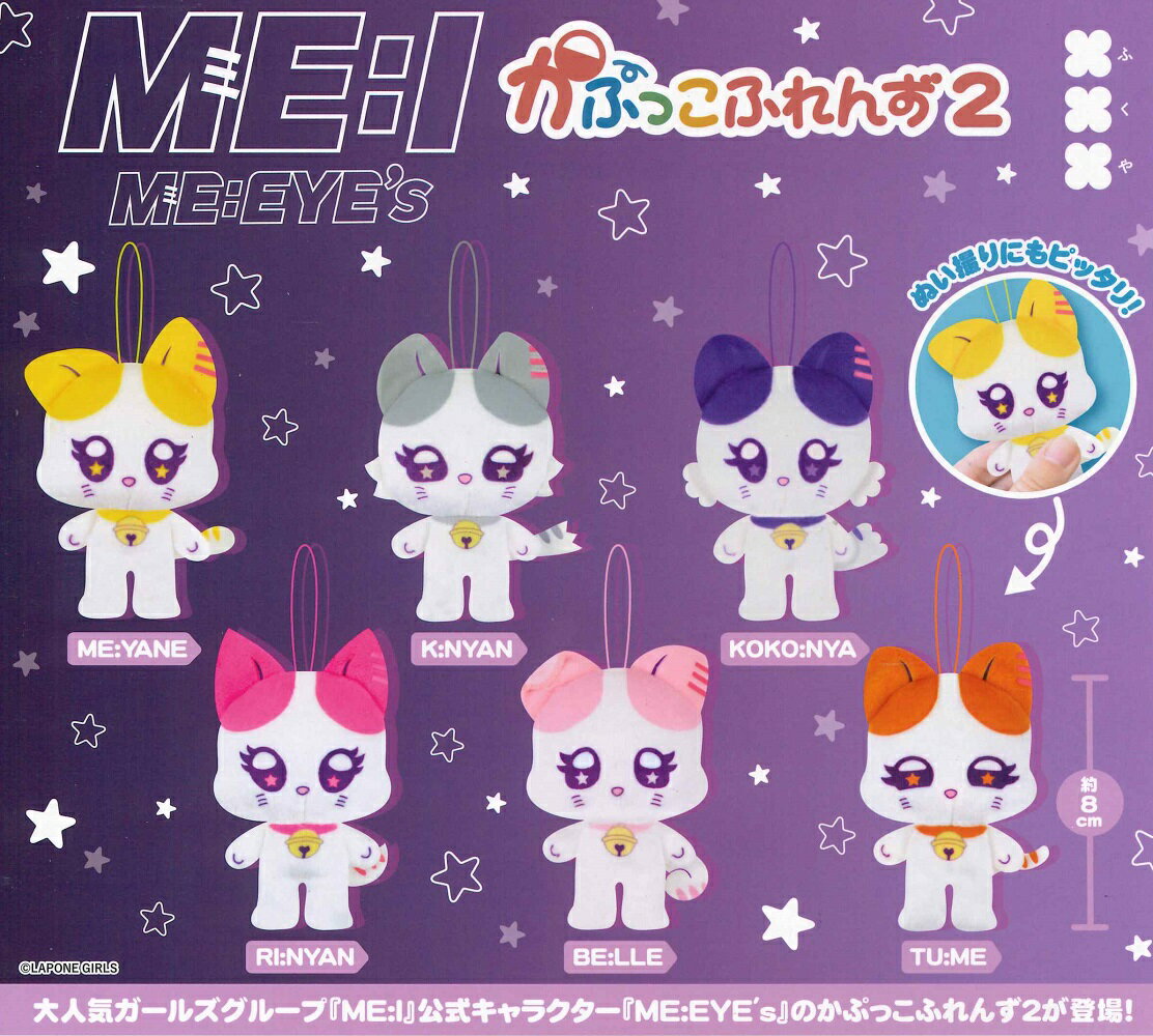 キャラ福くじ『ME:EYE’s』 MO:NA (モナ) 4種 キャラ福くじ ME:I 公式キャラクター『ME:EYE's』実物写真のご紹介