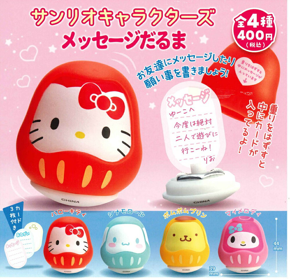 楽天市場】ポムポムプリン だるまの通販