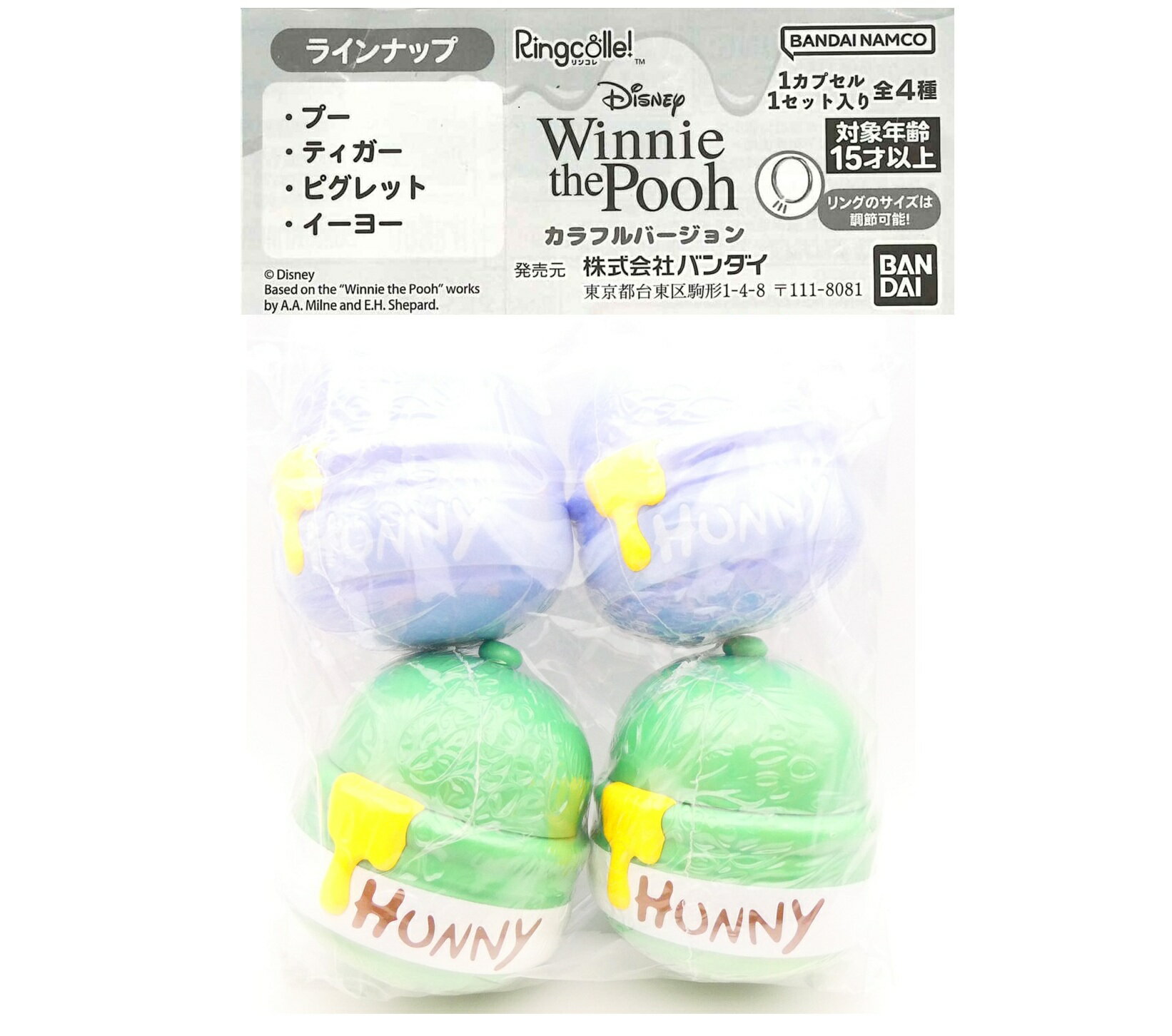 Ringcolle! Winnie the Pooh カラフルバージョン 【各種】くまのプーさん