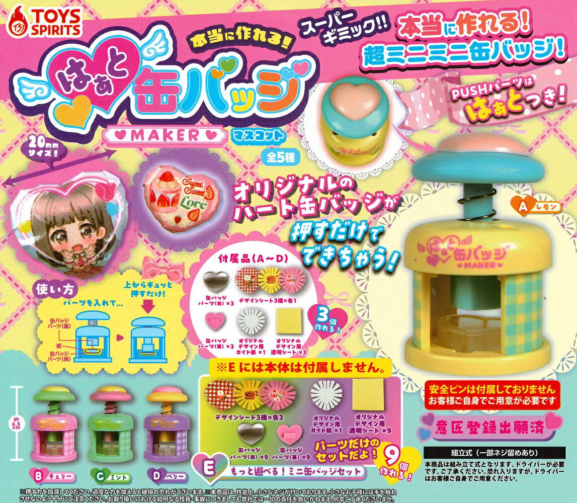 最遊記 フェスタ2009 バックギャモン 台紙付きミニ缶バッジ 全8種セット 最遊記 フェスタ2009 バックギャモン 台紙付きミニ缶バッジ 全8種