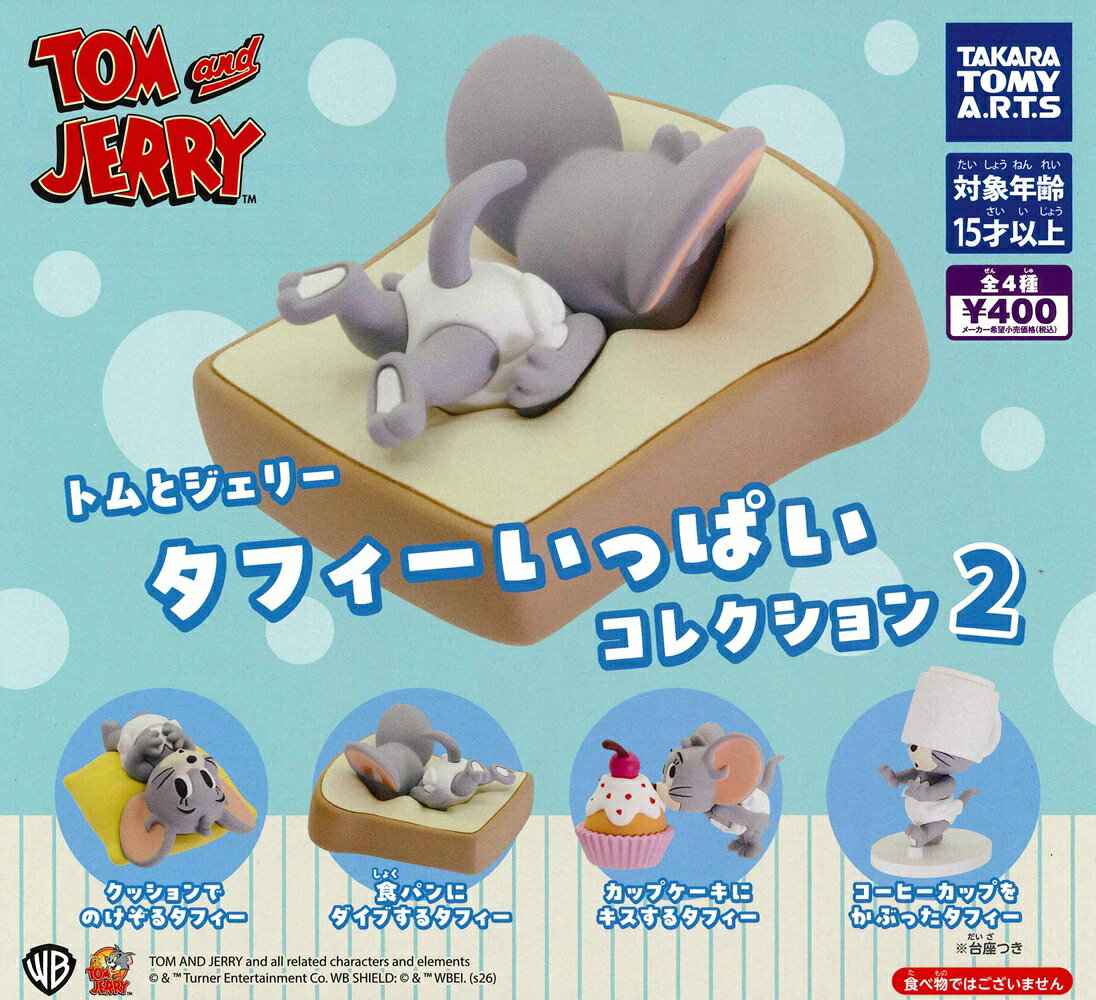 最終値下げ。トムとジェリー 寝袋とクッションセット 最終値下げ。トムとジェリー 寝袋とクッションセット トムとジェリー