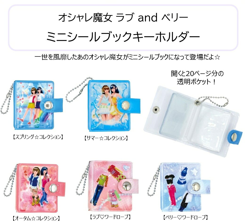 楽天市場】ラブandベリーの通販