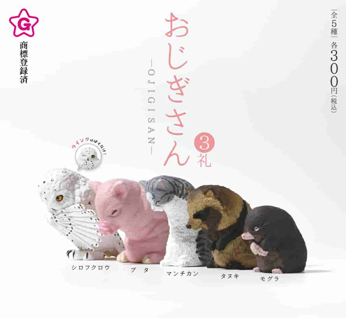 楽天市場】おじぎちゃんの通販
