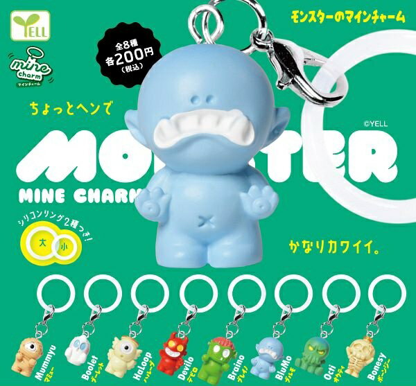  モンスターのmineチャーム  ※仮予約※