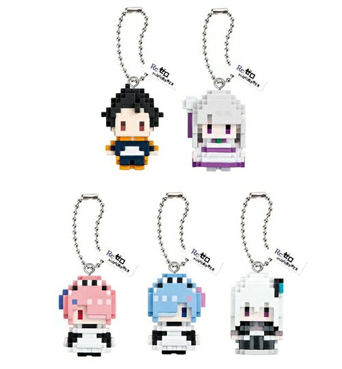 Re:ゼロから始める異世界生活 ドットフィギュアチャーム 【全5種セット】