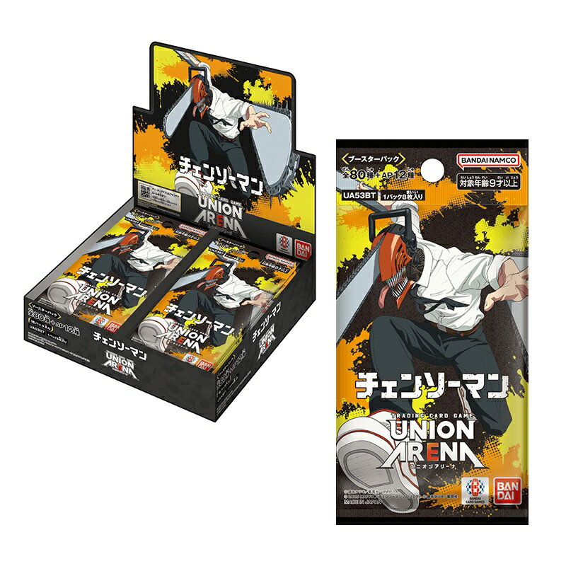 【9月再販予定】 UNION ARENA ブースターパック チェンソーマン【UA53BT】 【BOX（16パック入り）】
