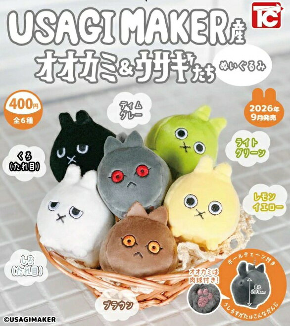 乐天商城 - 【9月発売予定】 USAGI MAKER産 オオカミ＆ウサギたち ぬいぐるみ 【全6種セット】 ※仮予約※