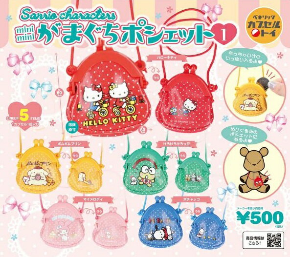 楽天市場】サンリオ ポチャッコ ガチャの通販