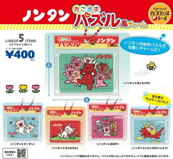 楽天市場】ガチャ パズル（ガチャガチャ｜コレクション）：ホビーの通販