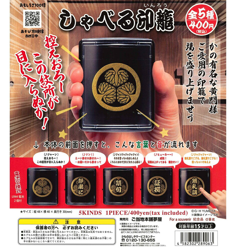 時代印籠　セット 楽天市場】おもちゃ 印籠の通販