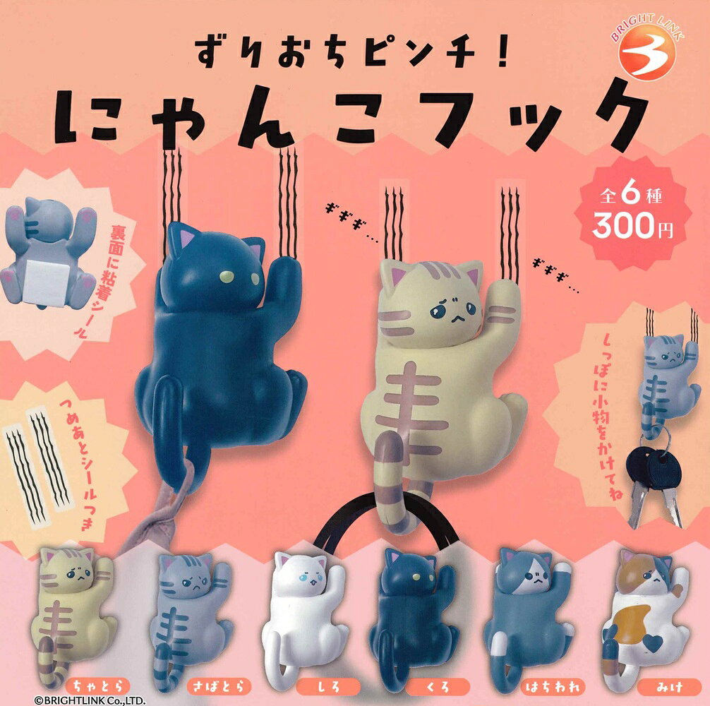 楽天市場】しっぽふりふり にゃんこカラビナの通販