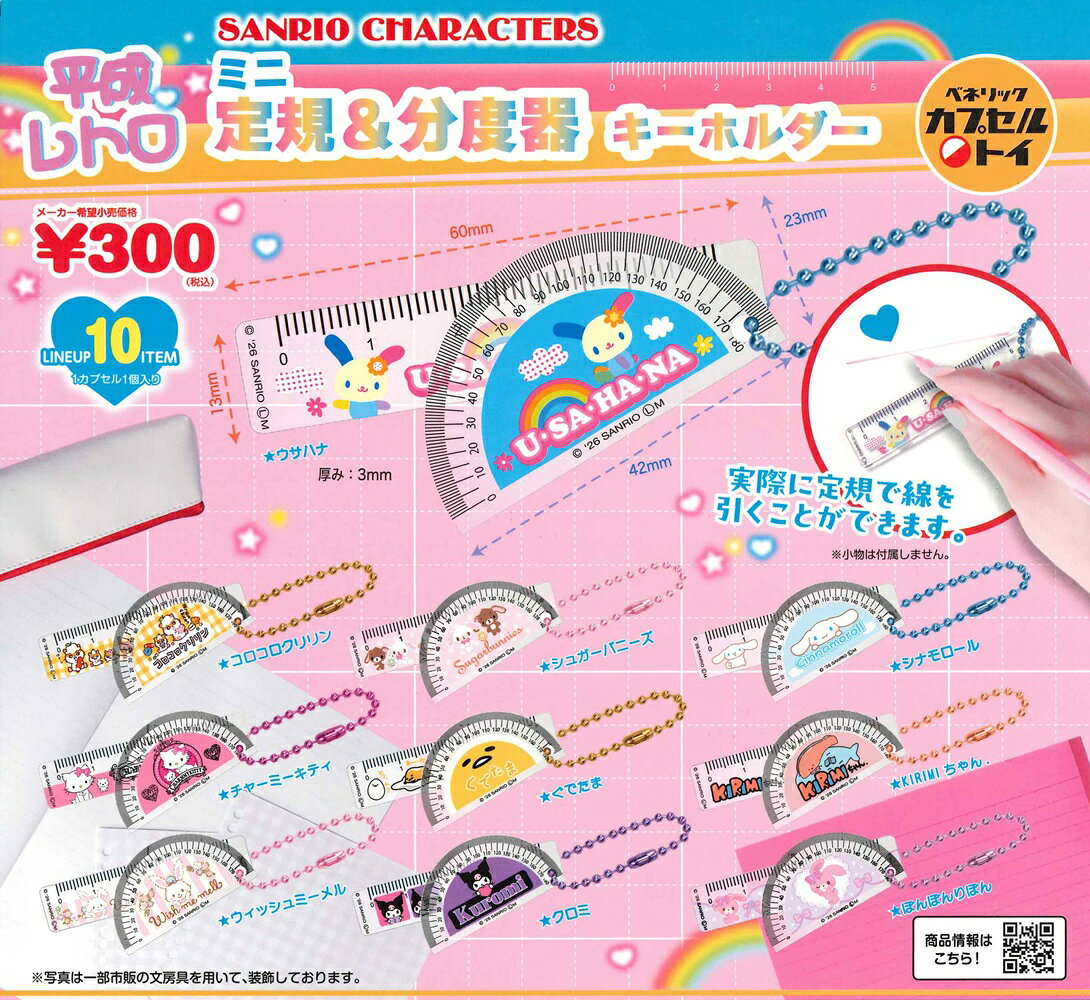 楽天市場】サンリオ レトロ（ホビー）の通販
