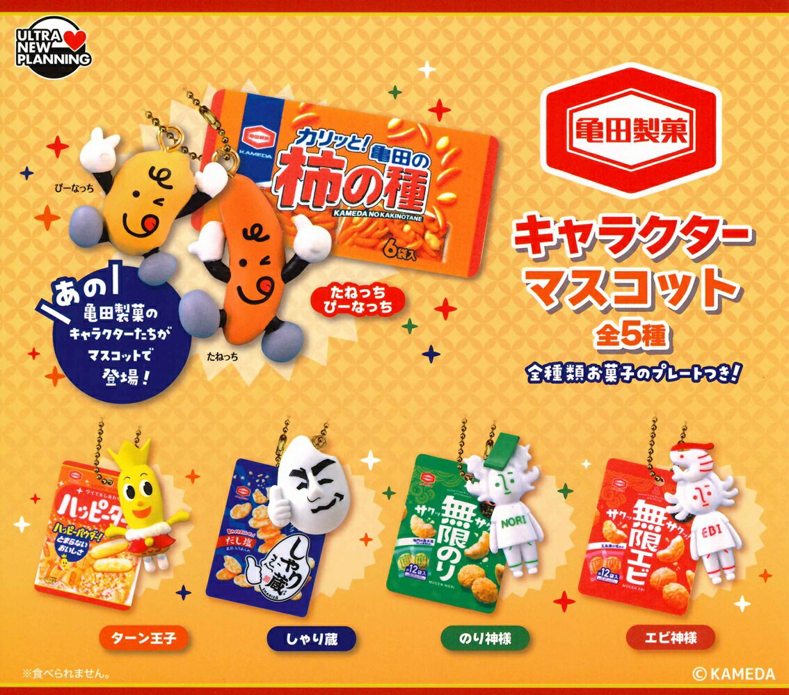 楽天市場】キャラクター（ガチャガチャ｜コレクション）：ホビーの通販