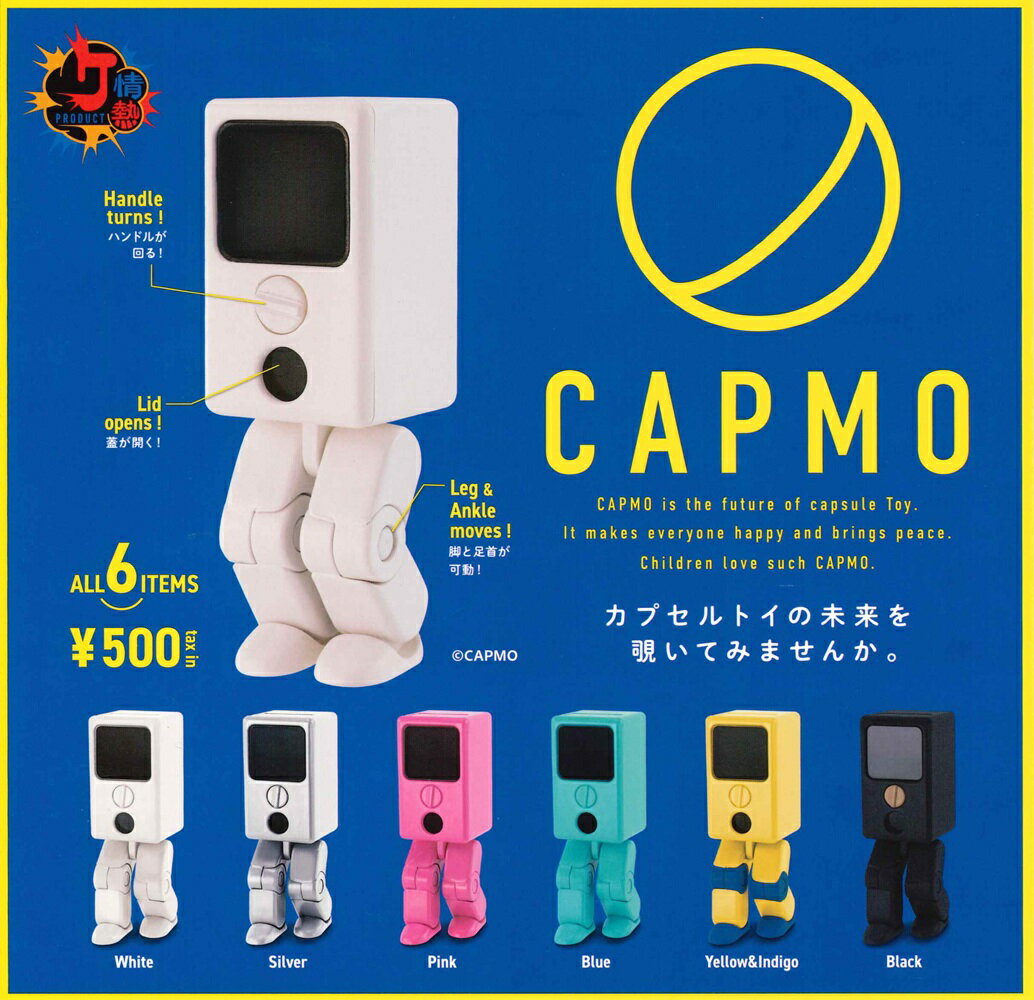CAPMO（カプモ） カプセル版 【各種】