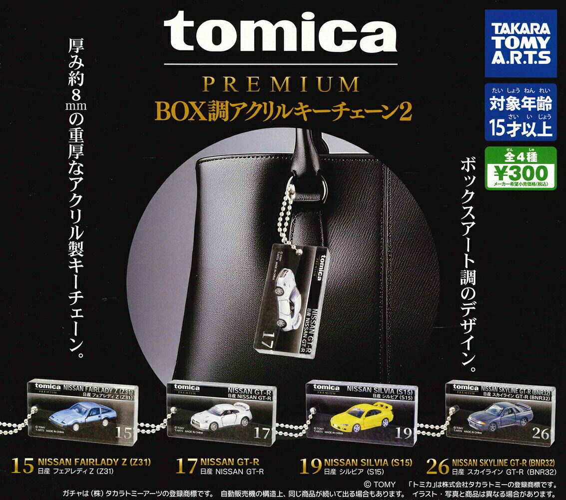❤️トミカセット 78台まとめ売り❤️おまけ付き 2026年最新】Yahoo!オークション -トミカ セットの中古品・新品・未