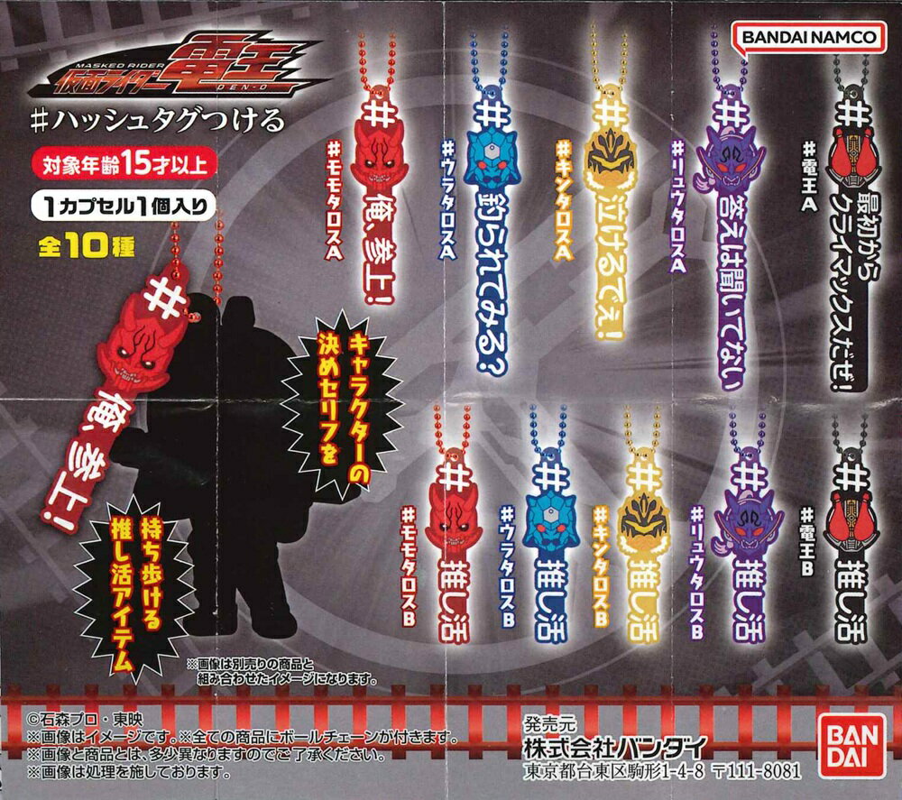 楽天市場】仮面ライダー電王 キーホルダーの通販