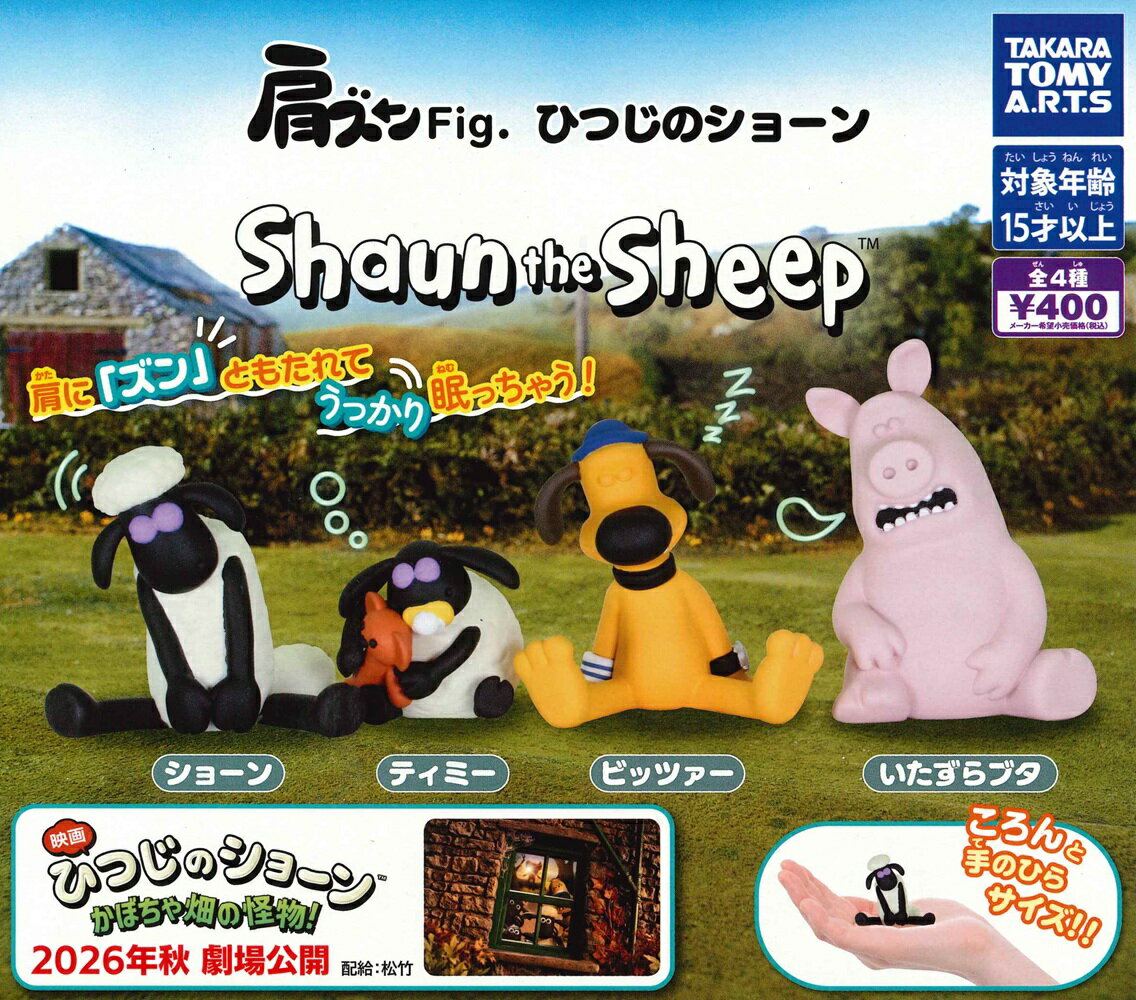 ひつじのショーン　ミニフィギュア 日本限定 楽天市場】ひつじのショーン ミニフィギュアの通販