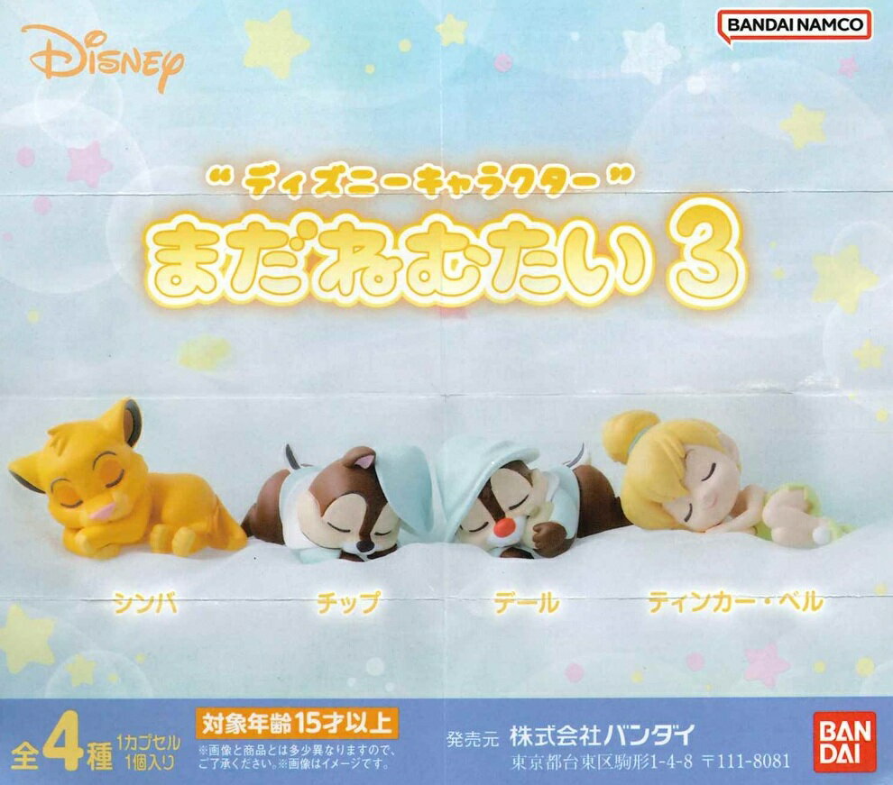 楽天市場】ディズニー カプセルトイの通販